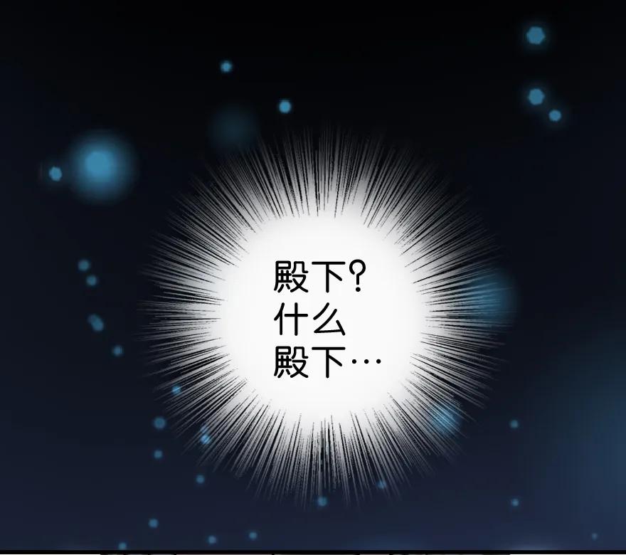 放开那个女巫漫画免费阅读酷漫屋漫画,1 从今天开始做王子！3图