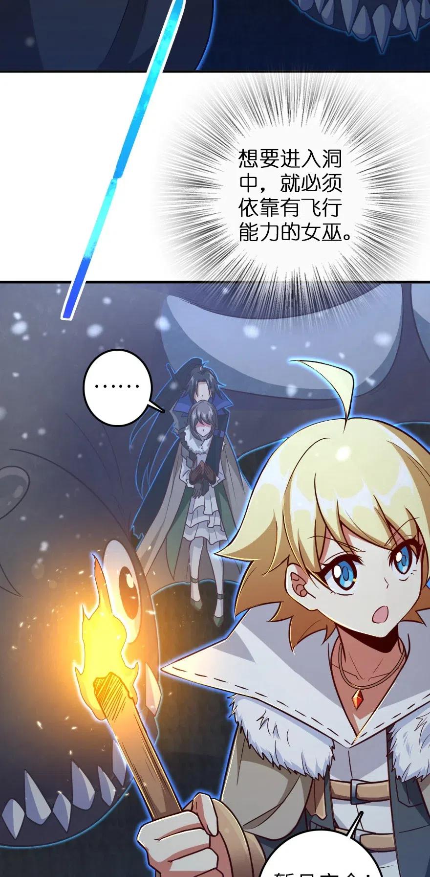 放开那个女巫漫画免费阅读酷漫屋漫画,208 虫腹之中4图