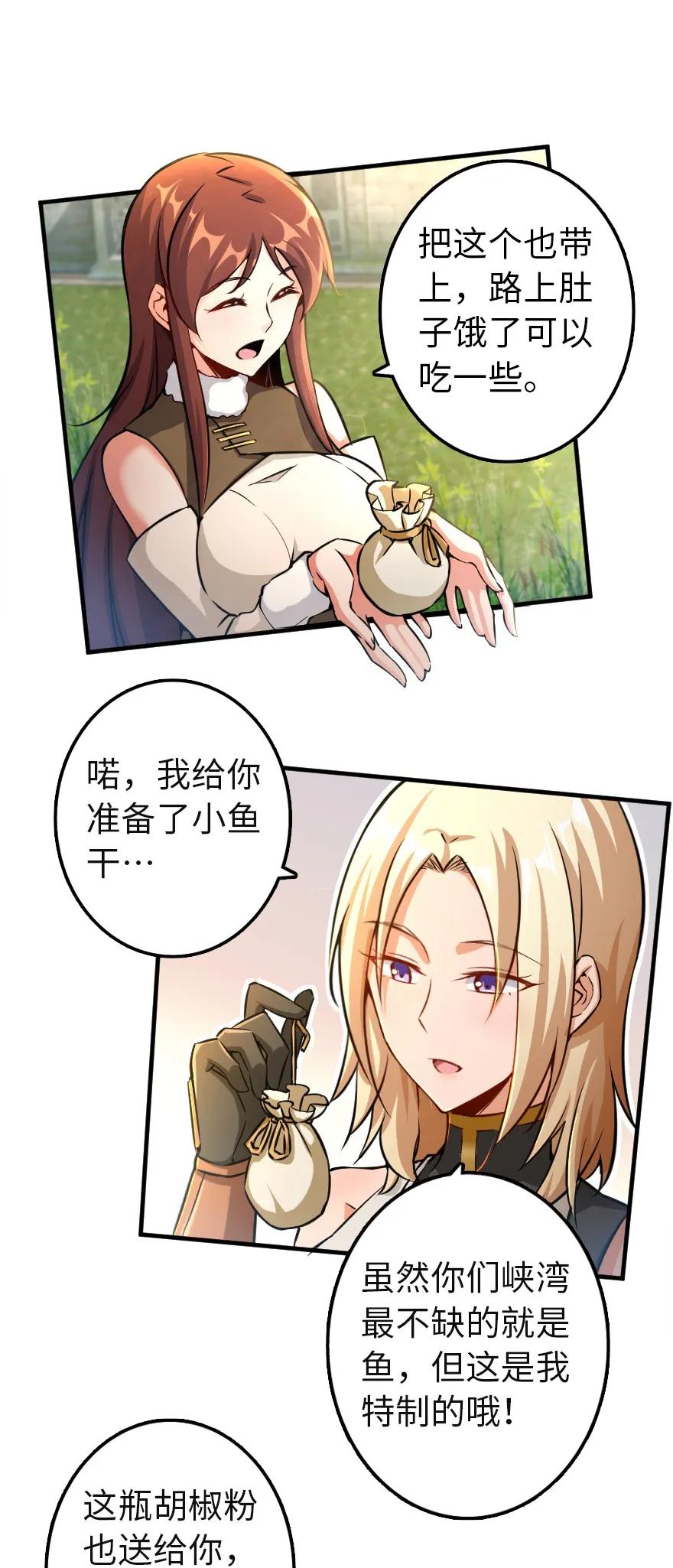 放开那个女巫漫画免费阅读酷漫屋漫画,133 王都行2图
