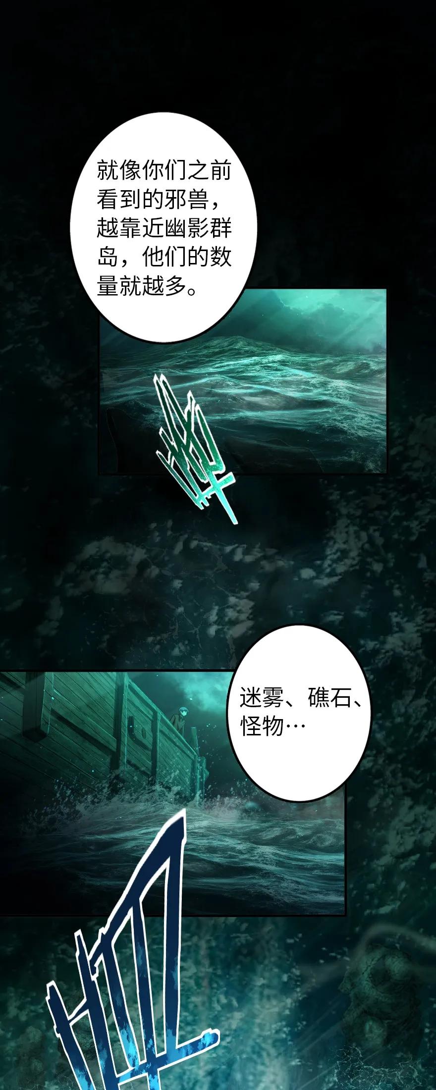 放开那个女巫漫画免费阅读酷漫屋漫画,147 古代遗迹2图