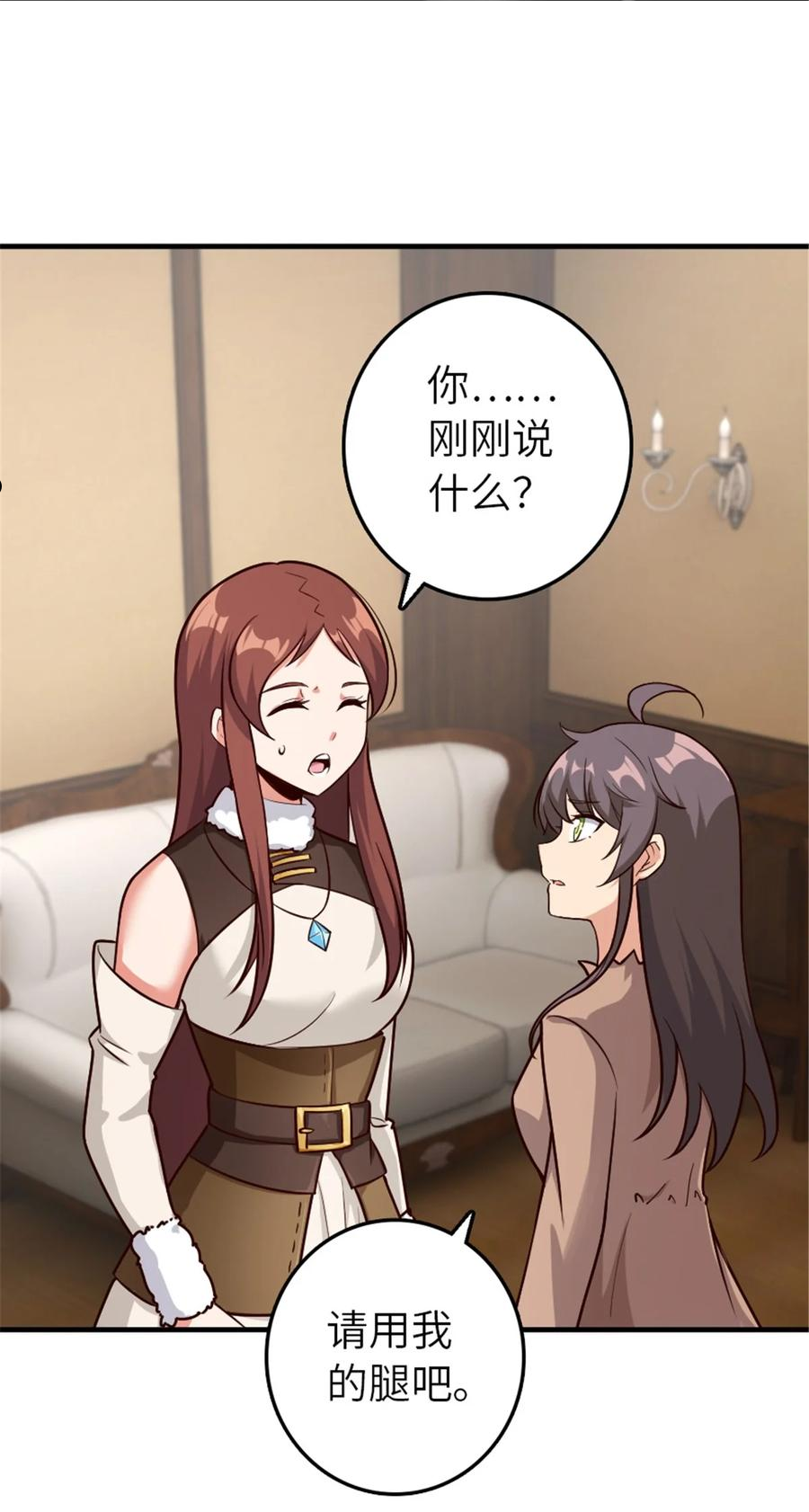 放开那个女巫漫画免费阅读酷漫屋漫画,394 夜巡2图