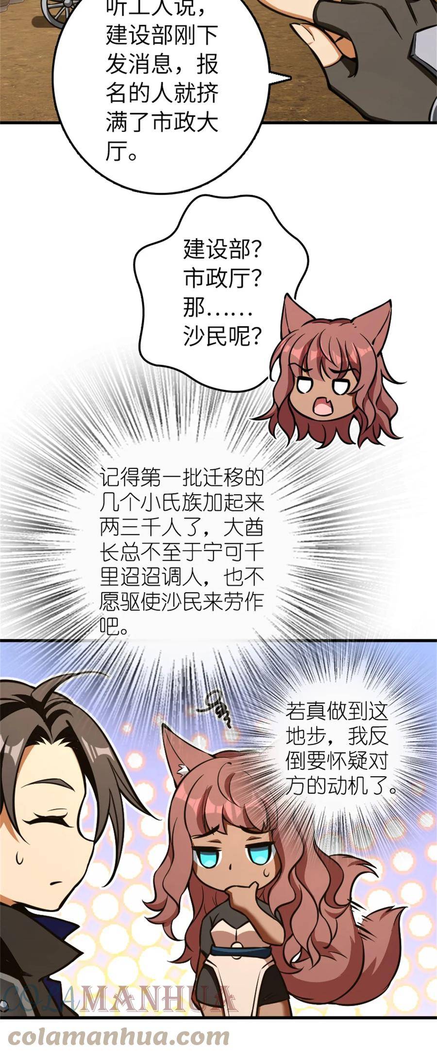 476 洛嘉来了！2