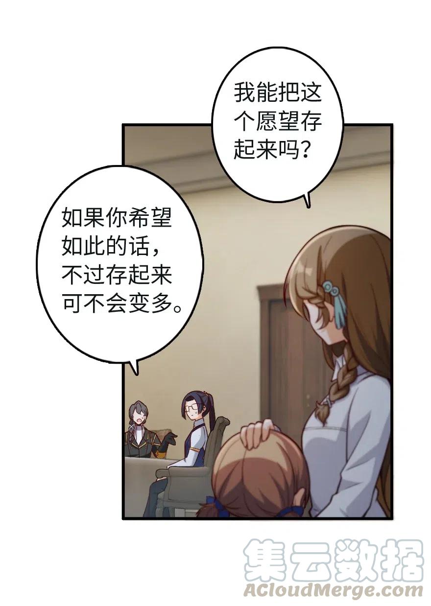 259 只用修一面墙就好了1