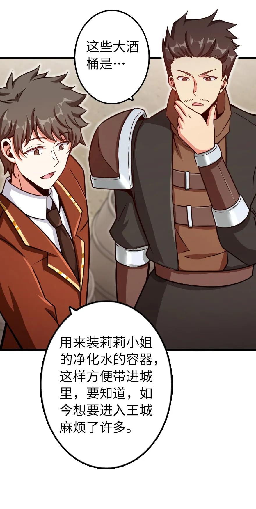 141 展开救援1