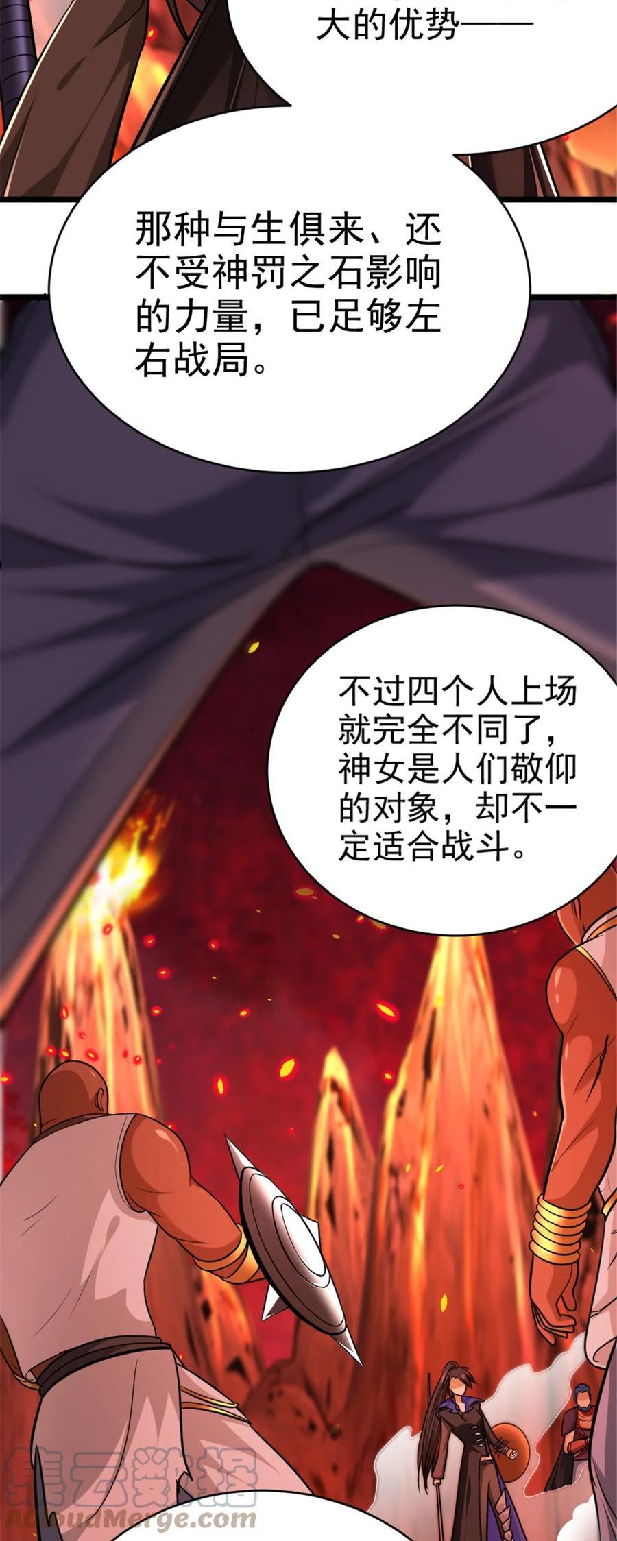 放开那个女巫漫画免费阅读酷漫屋漫画,430 4V224图