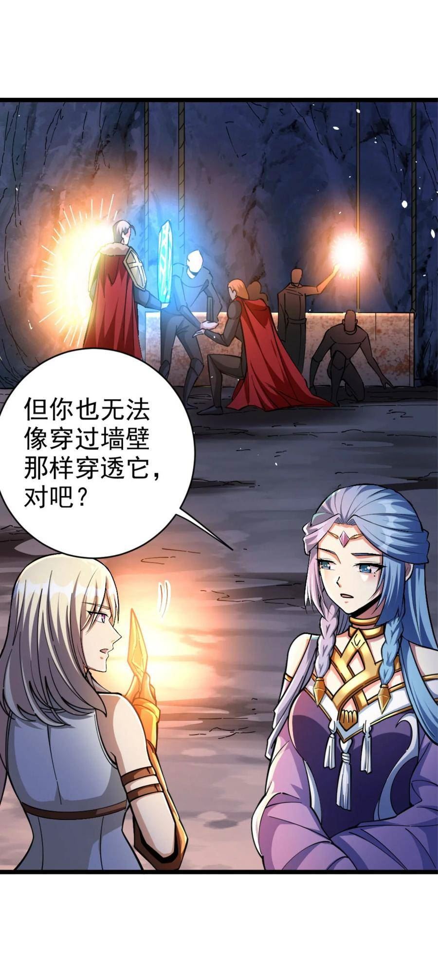 放开那个女巫漫画免费阅读酷漫屋漫画,467 魔鬼的母体？3图