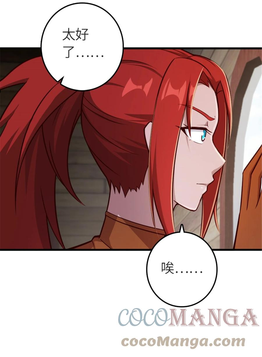 放开那个女巫漫画免费阅读酷漫屋漫画,392 检查4图