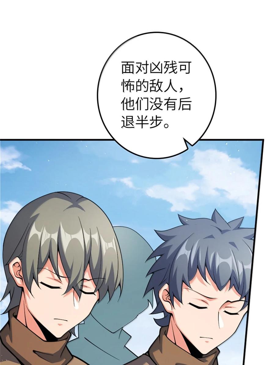 放开那个女巫漫画免费阅读酷漫屋漫画,640 守护者5图