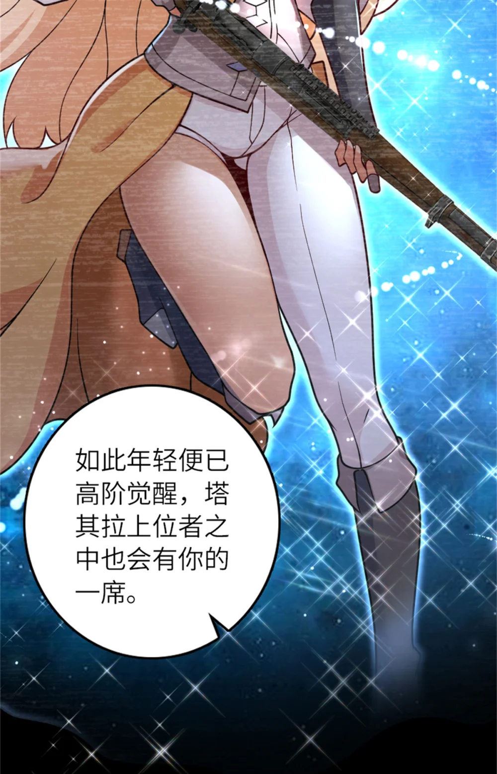 放开那个女巫漫画免费阅读酷漫屋漫画,570 枪的极致5图