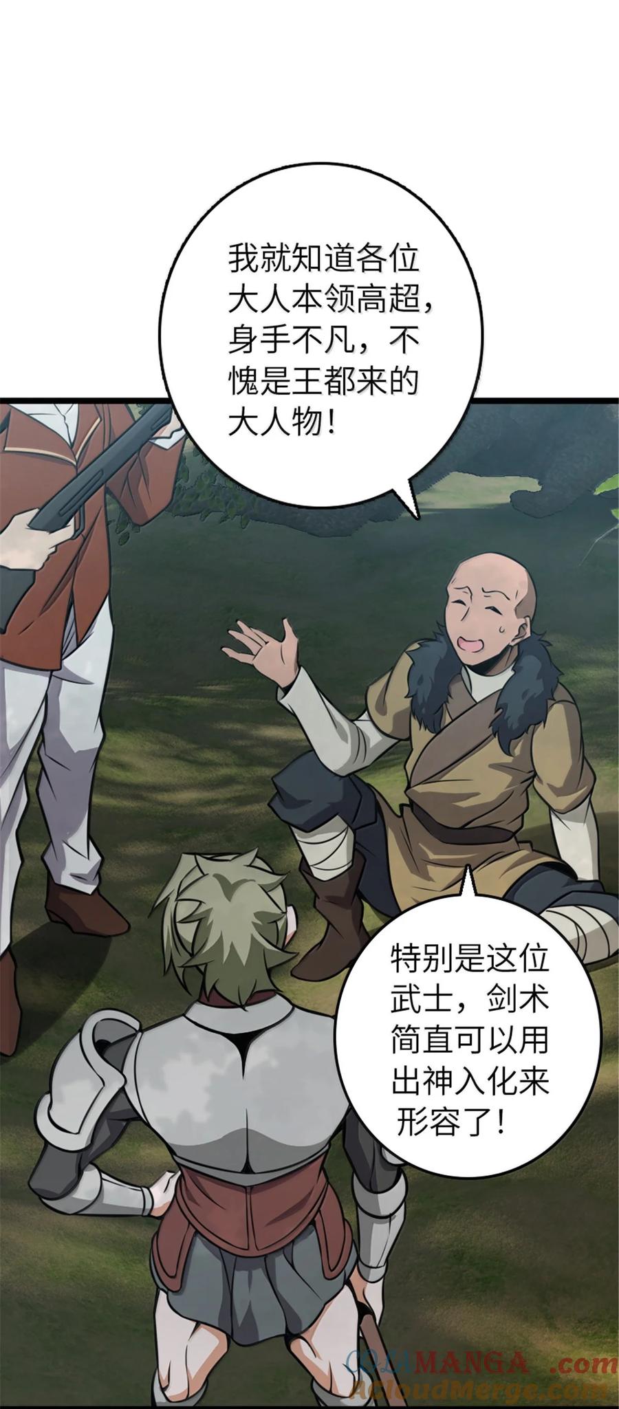 放开那个女巫漫画免费阅读酷漫屋漫画,614 神明诅咒之地4图