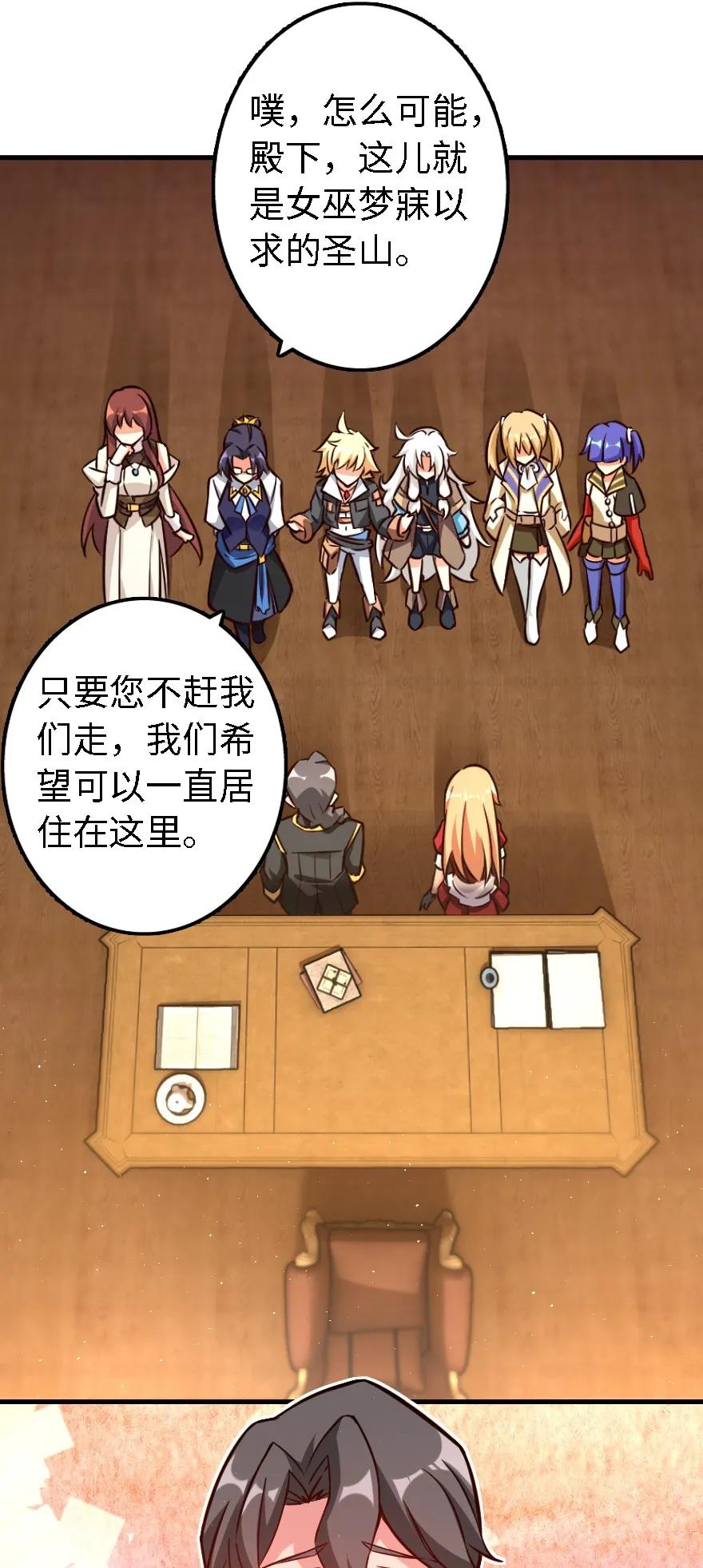 放开那个女巫漫画免费阅读酷漫屋漫画,153 情报组织的确立4图