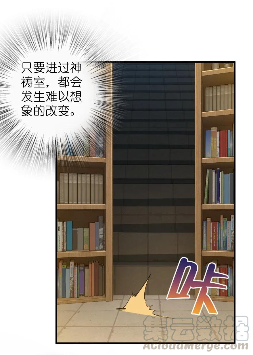 放开那个女巫漫画免费阅读酷漫屋漫画,285 神的预示4图