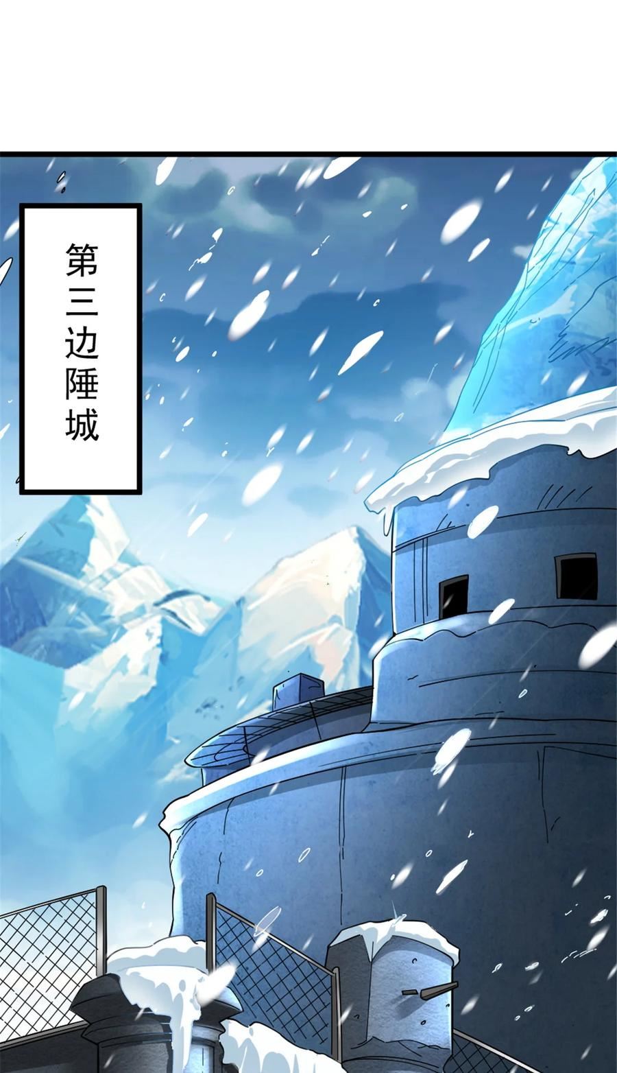 放开那个女巫漫画免费阅读酷漫屋漫画,443 第三边陲镇2图