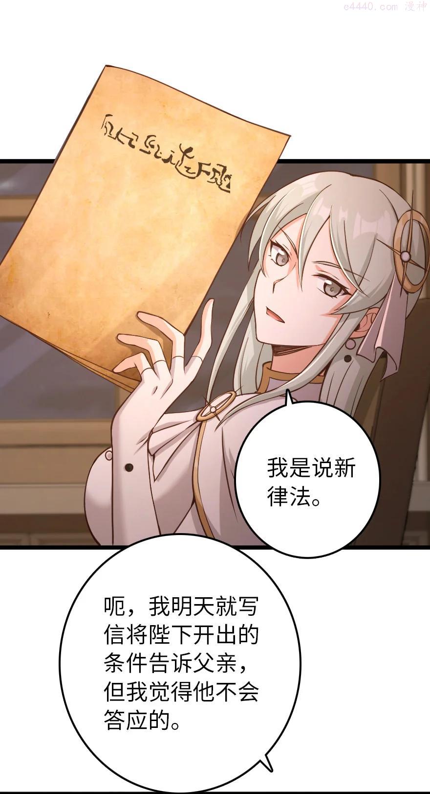 325 永夜城的使者2