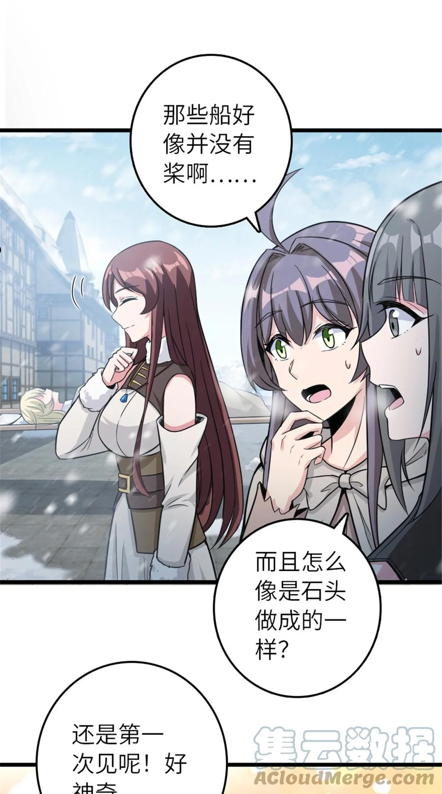393 神奇的无冬城4