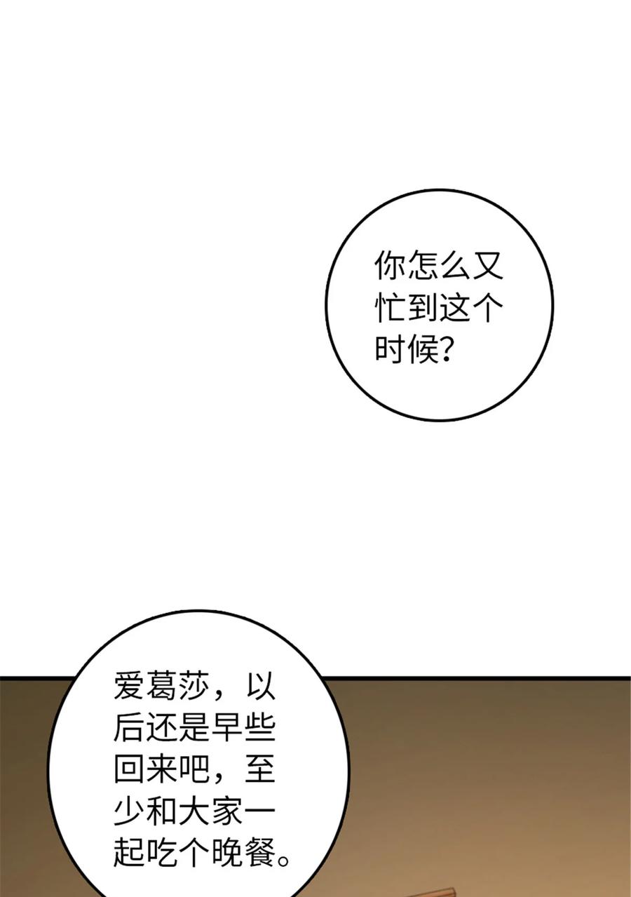 313 明明只是个凡人国王1