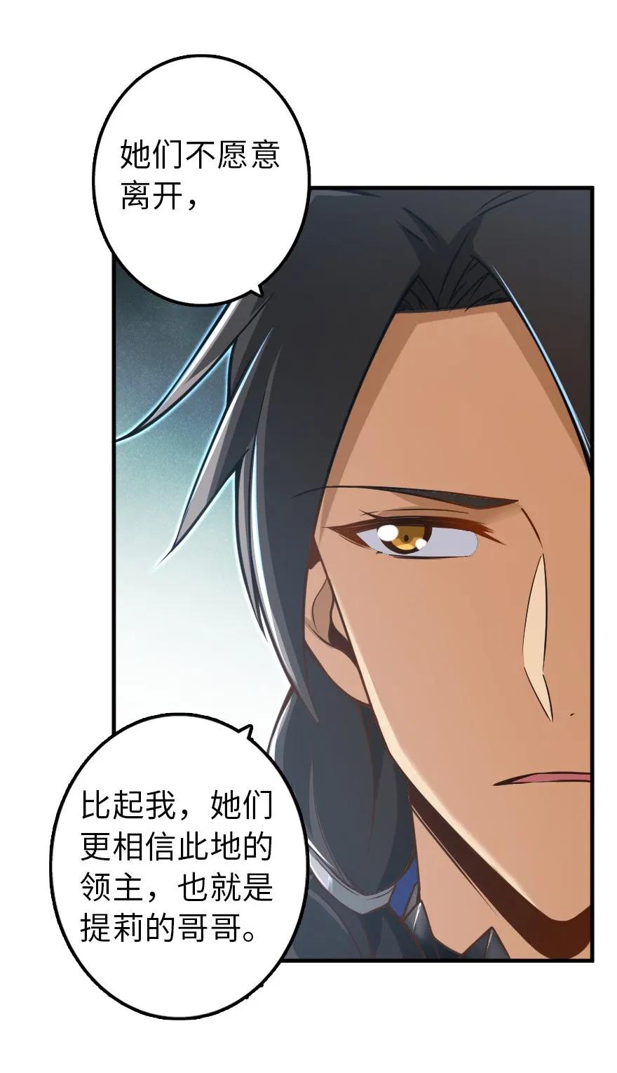 放开那个女巫漫画免费阅读酷漫屋漫画,106 追逐5图