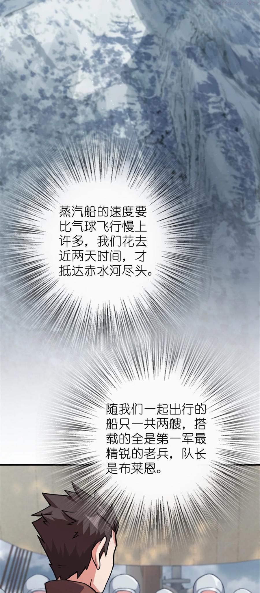 放开那个女巫漫画免费阅读酷漫屋漫画,317 埋伏一波3图