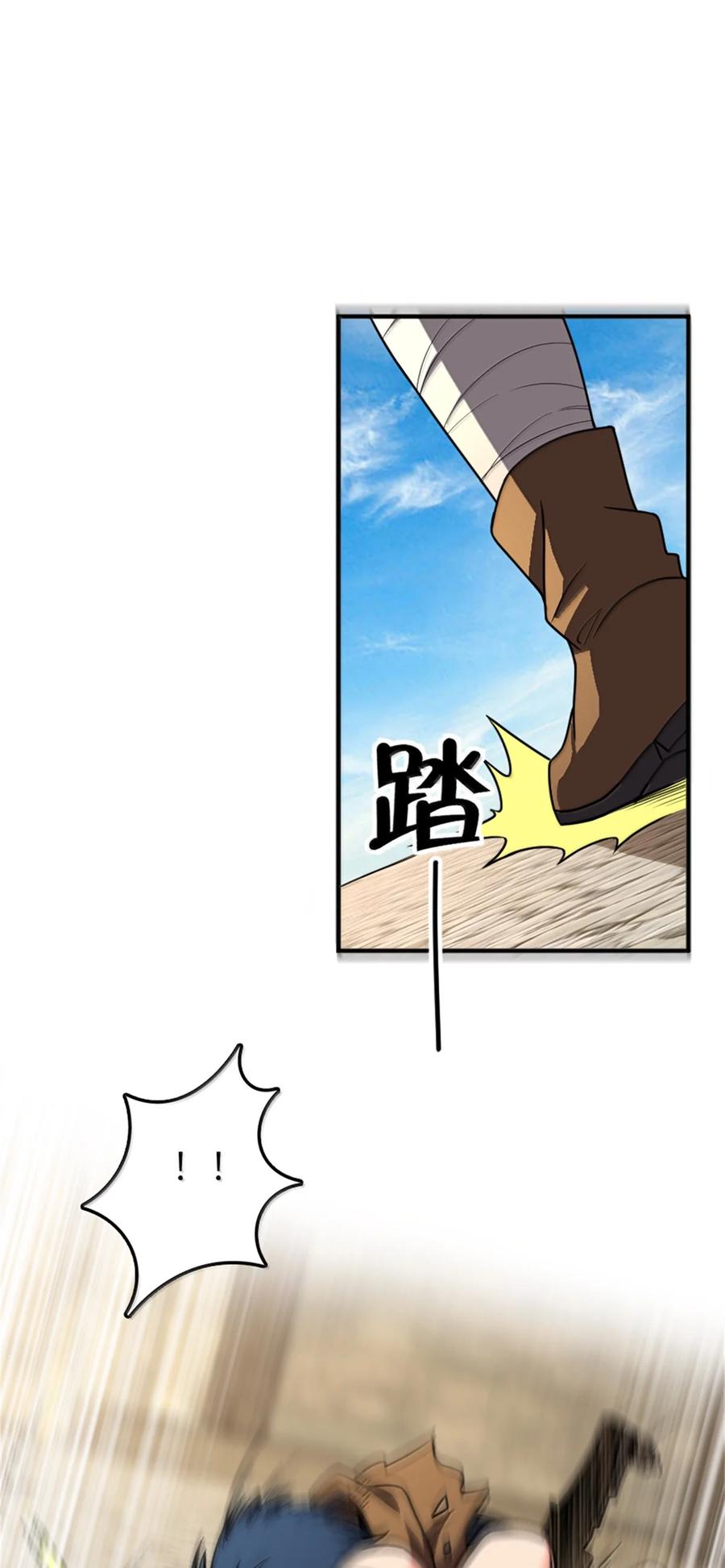 放开那个女巫漫画免费阅读酷漫屋漫画,611 空骑士测试2图