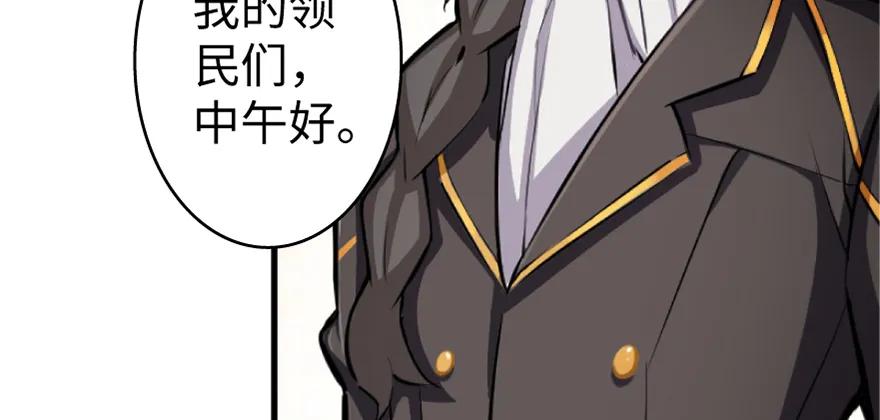 19 愿为殿下而战！2