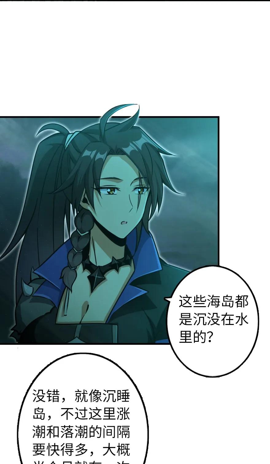 放开那个女巫漫画免费阅读酷漫屋漫画,147 古代遗迹5图