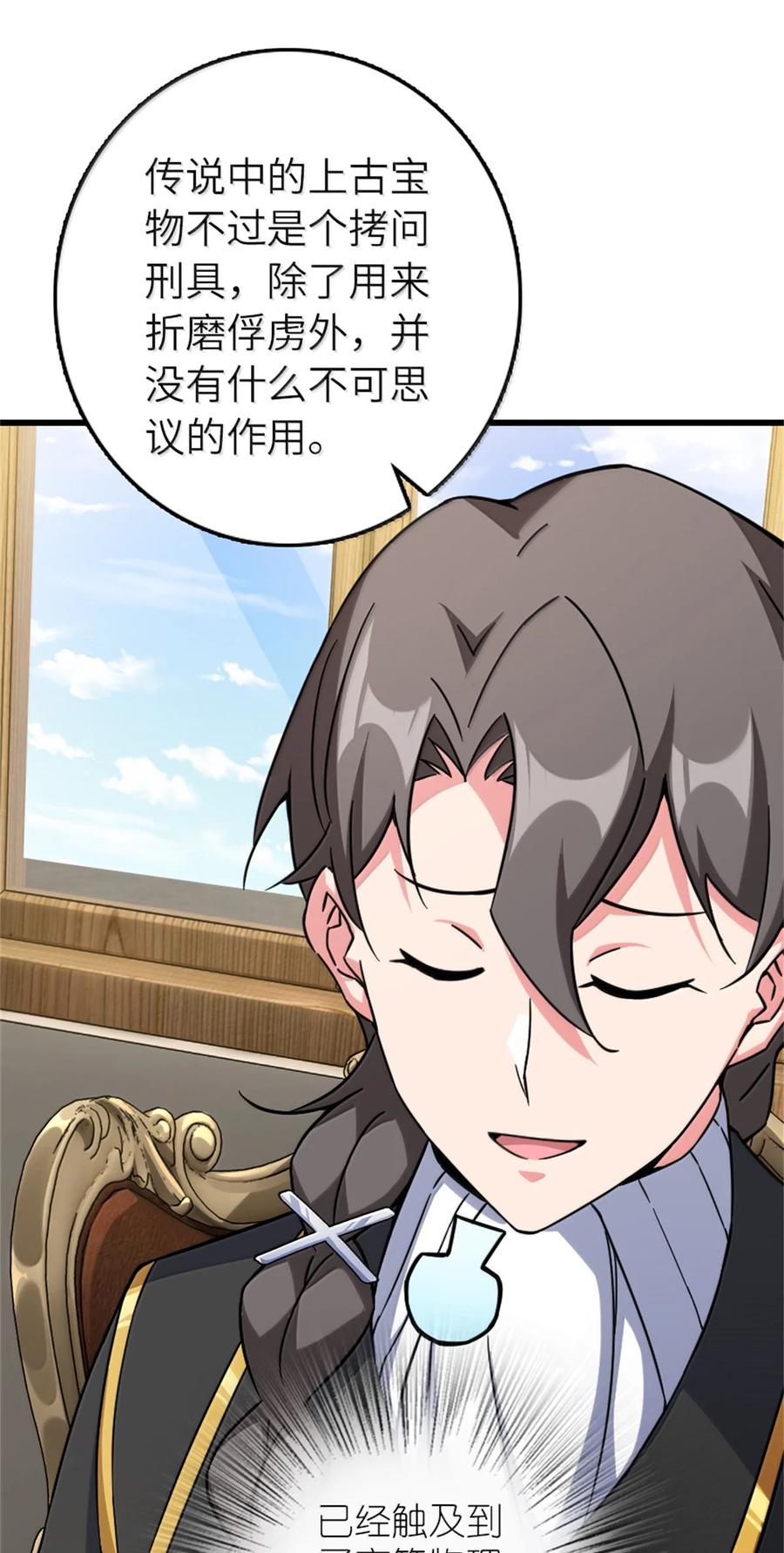 放开那个女巫漫画免费阅读酷漫屋漫画,656 实验记录5图