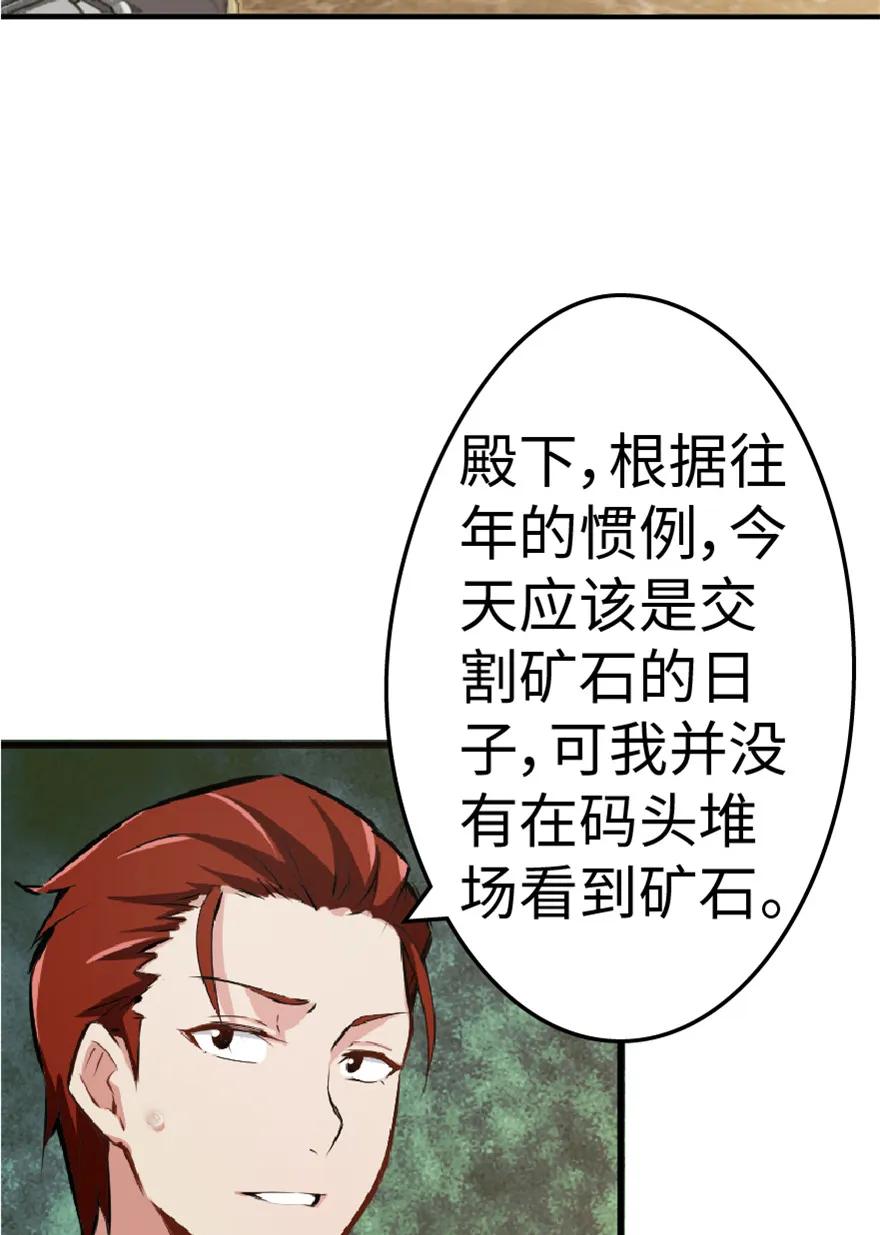 放开那个女巫漫画免费阅读酷漫屋漫画,15 贸易谈判5图