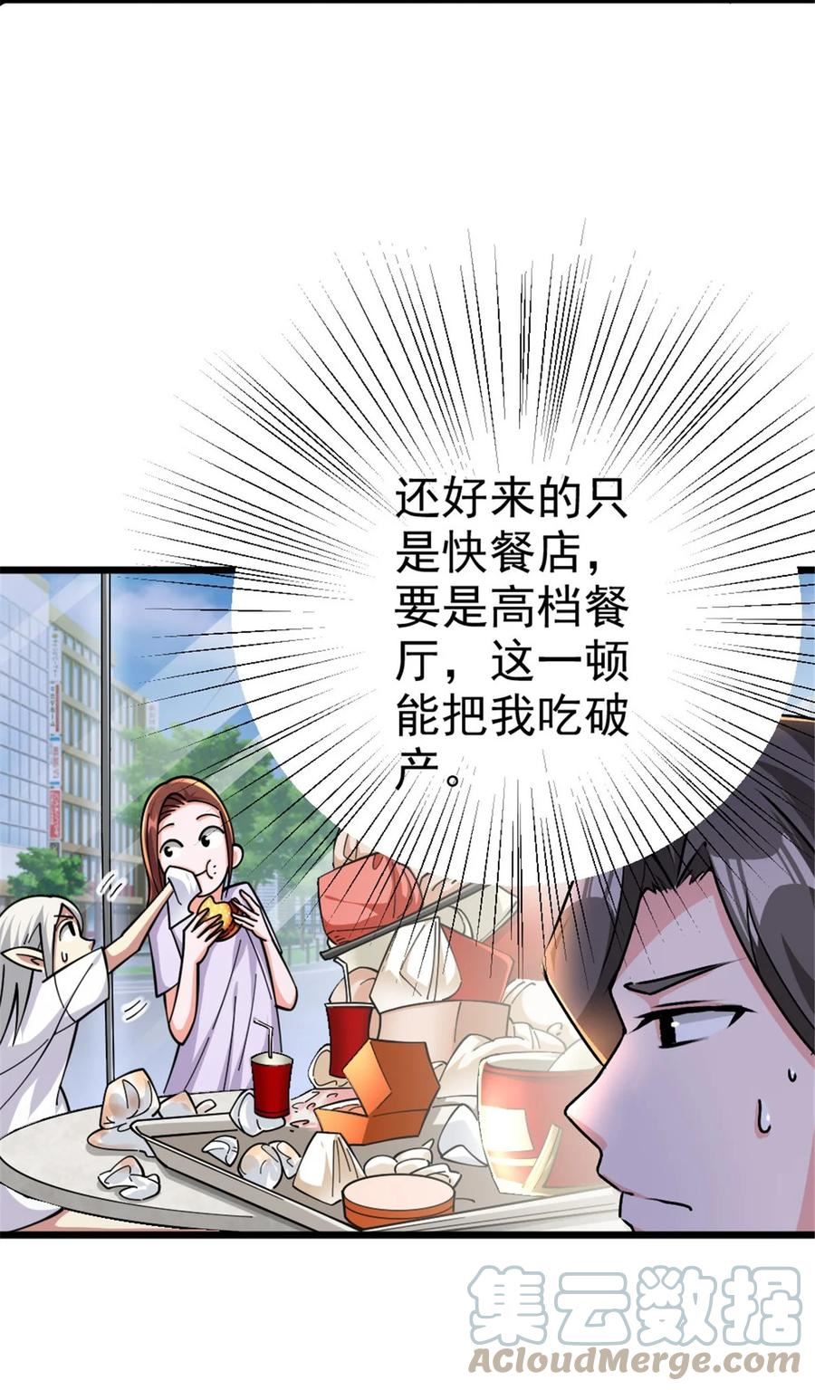 放开那个女巫~漫画,456 堕魔者来袭4图