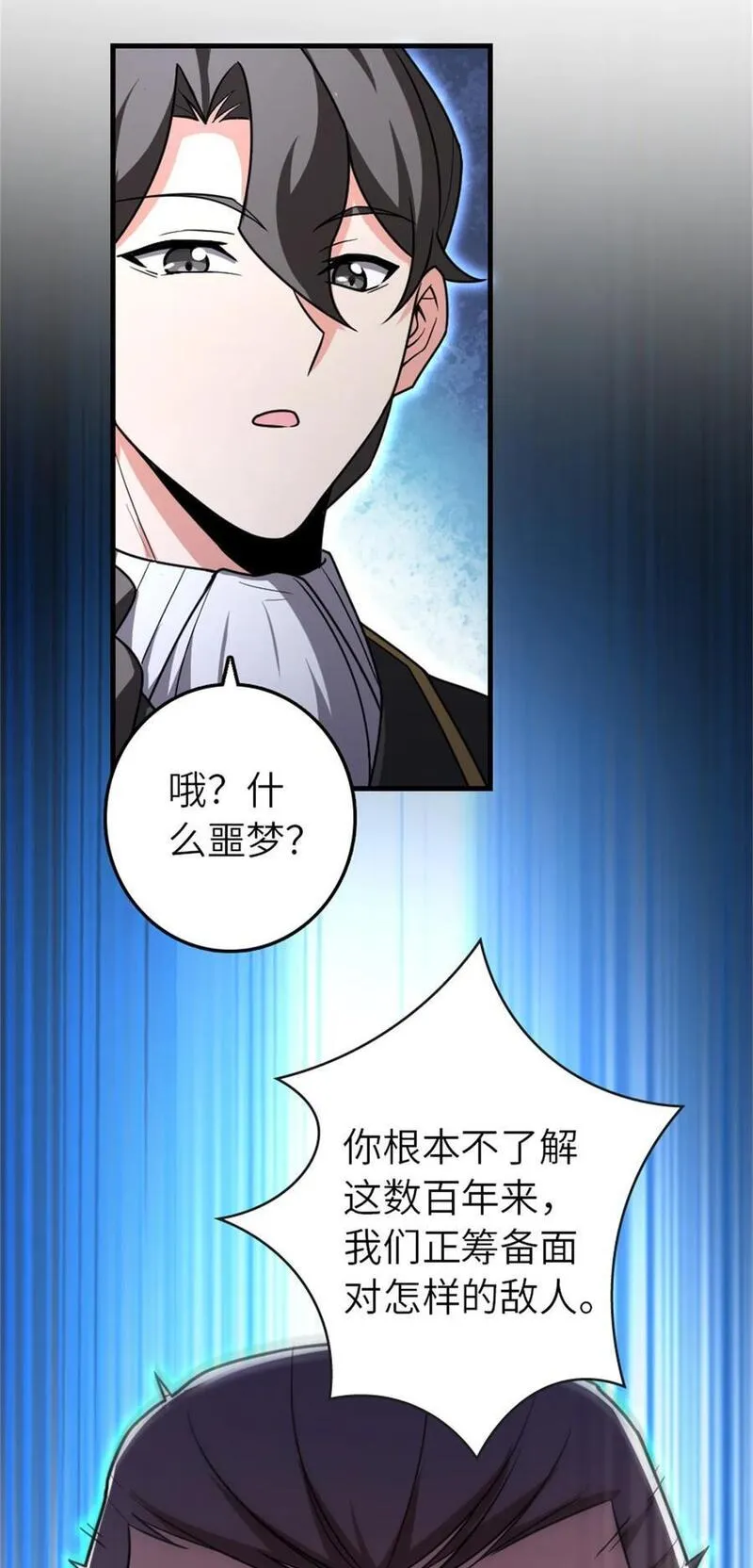 放开那个女巫漫画免费阅读酷漫屋漫画,523 倒映的过去5图