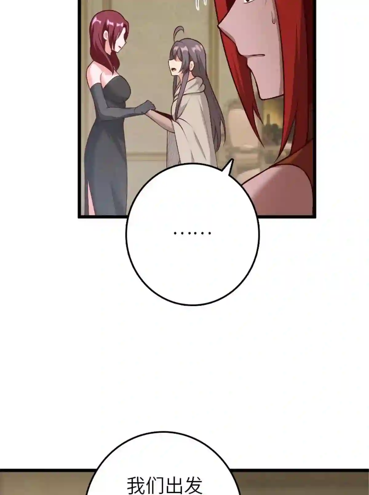 397 参观无冬城4