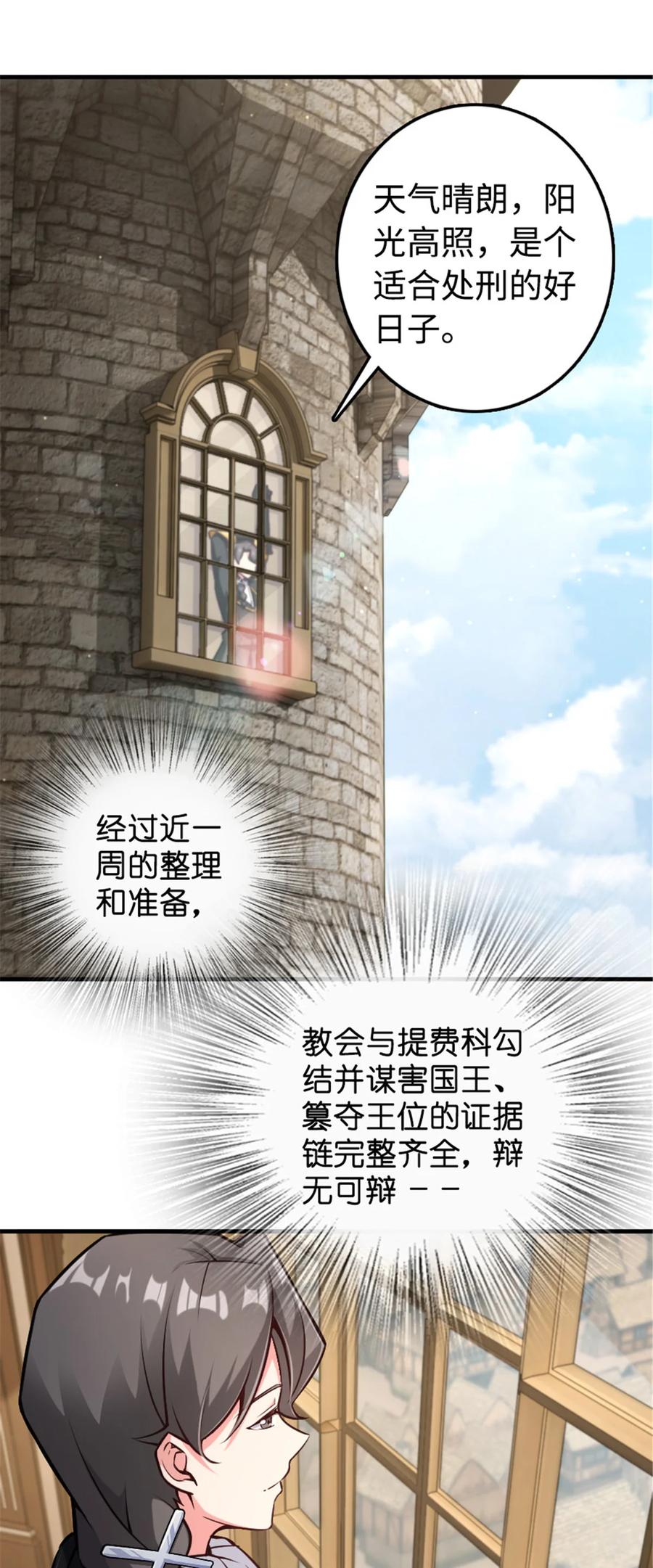 放开那个女巫漫画免费阅读酷漫屋漫画,301 探寻星空2图
