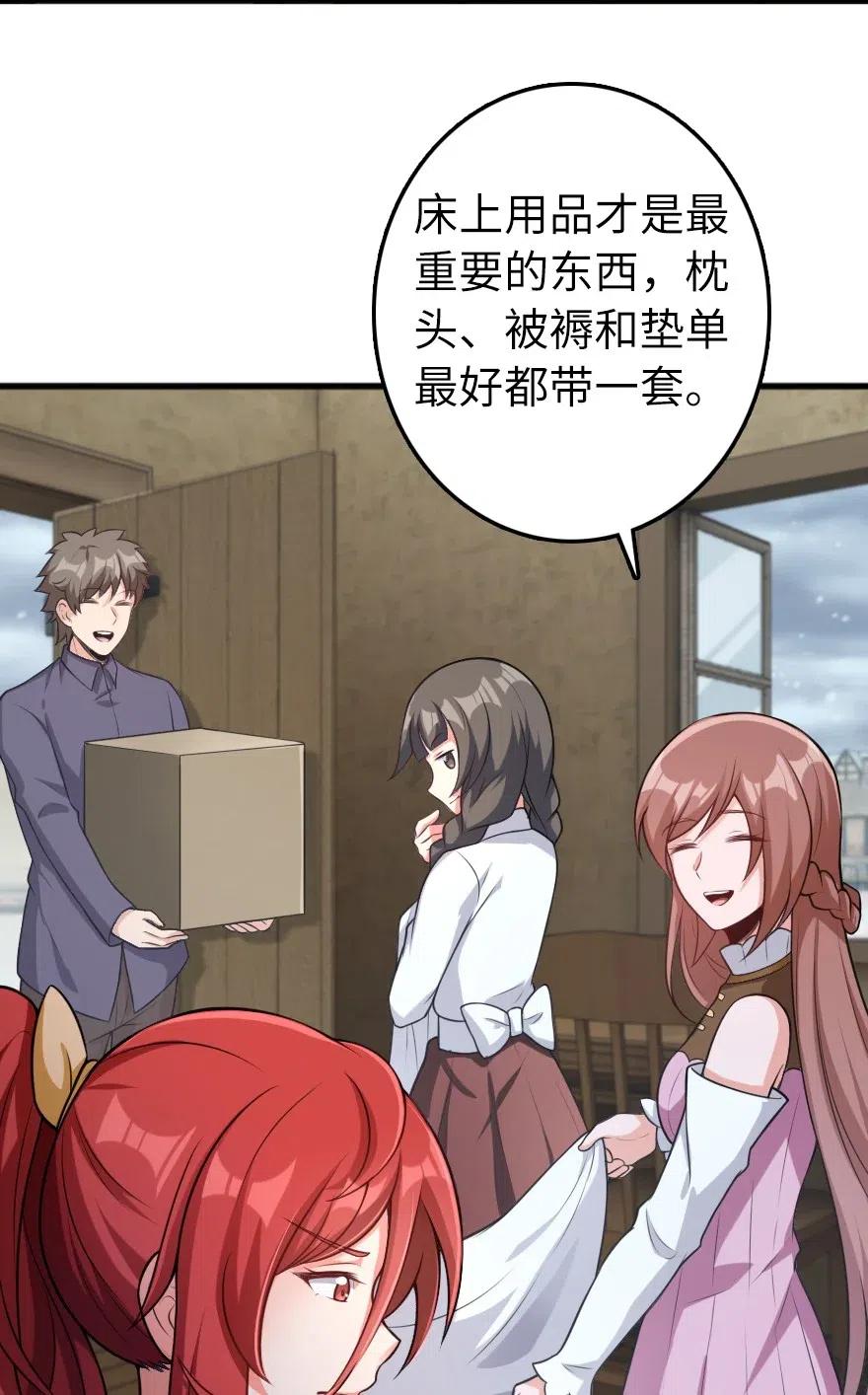 放开那个女巫漫画免费阅读酷漫屋漫画,280 就此确立无冬城！3图