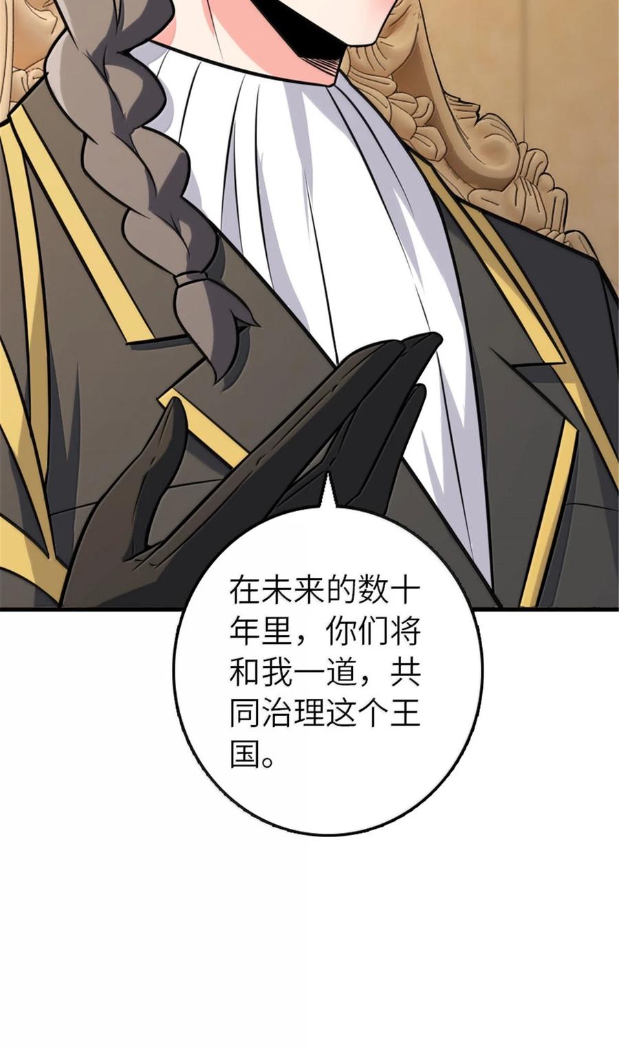 607 官员任免4