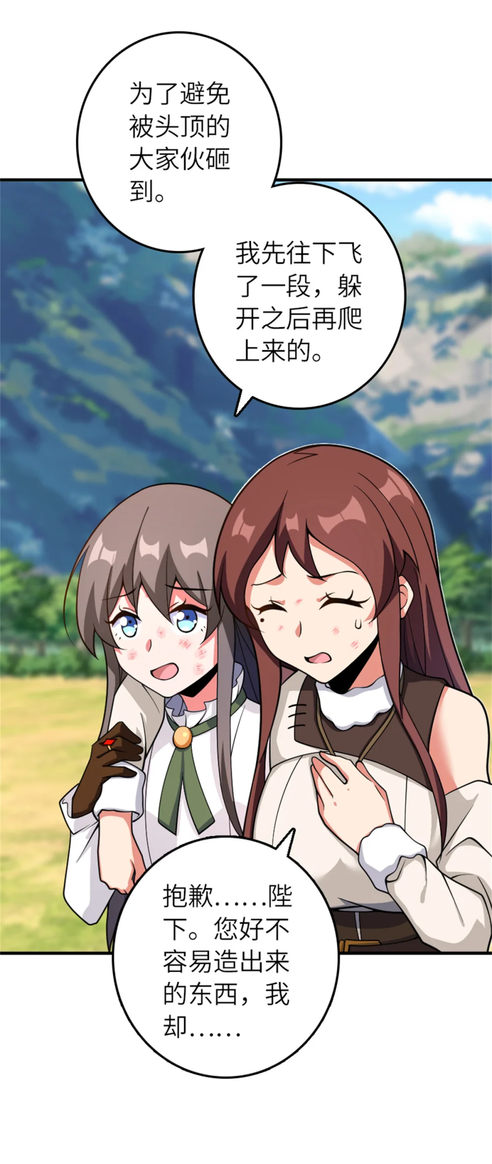 放开那个女巫漫画免费阅读酷漫屋漫画,580 另一种天才4图