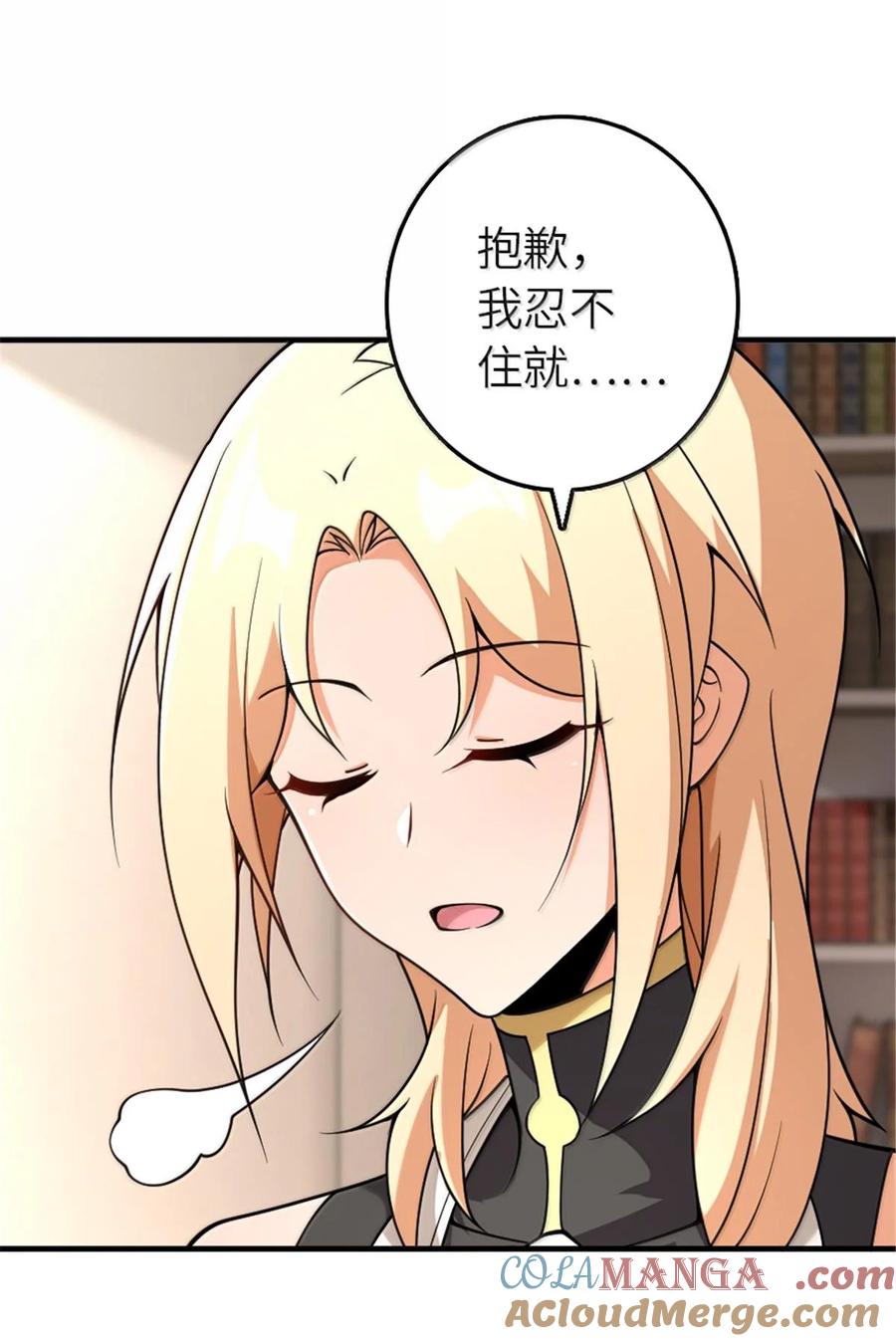 放开那个女巫漫画免费阅读酷漫屋漫画,599 宣泄口4图