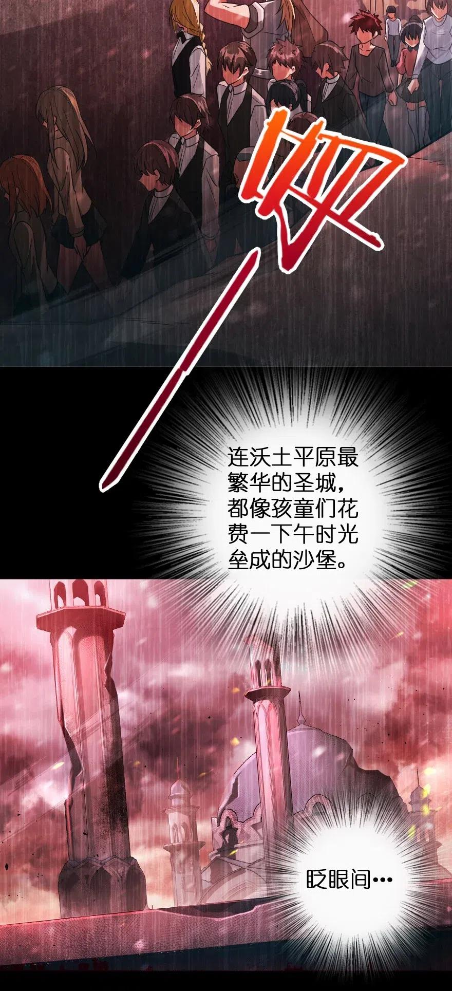 放开那个女巫漫画免费阅读酷漫屋漫画,213 将这声音传递下去3图
