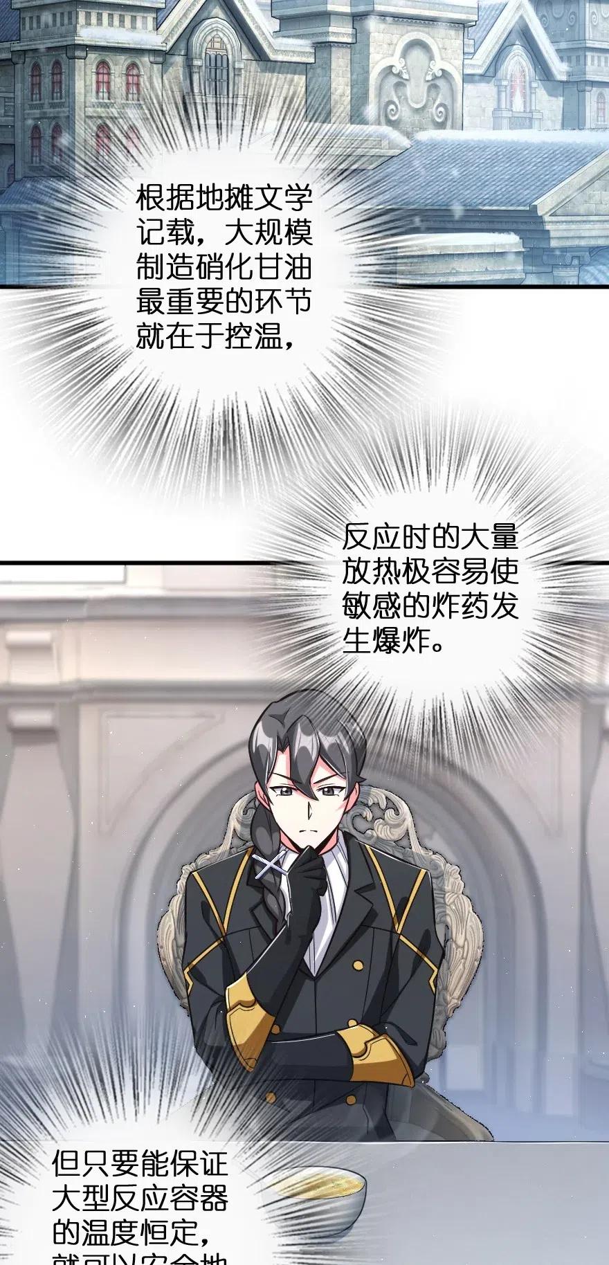 放开那个女巫漫画免费阅读酷漫屋漫画,224 重影3图