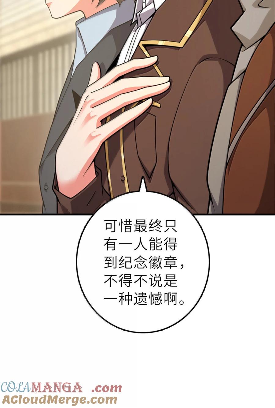 放开那个女巫漫画免费阅读酷漫屋漫画,623 战争宣言4图
