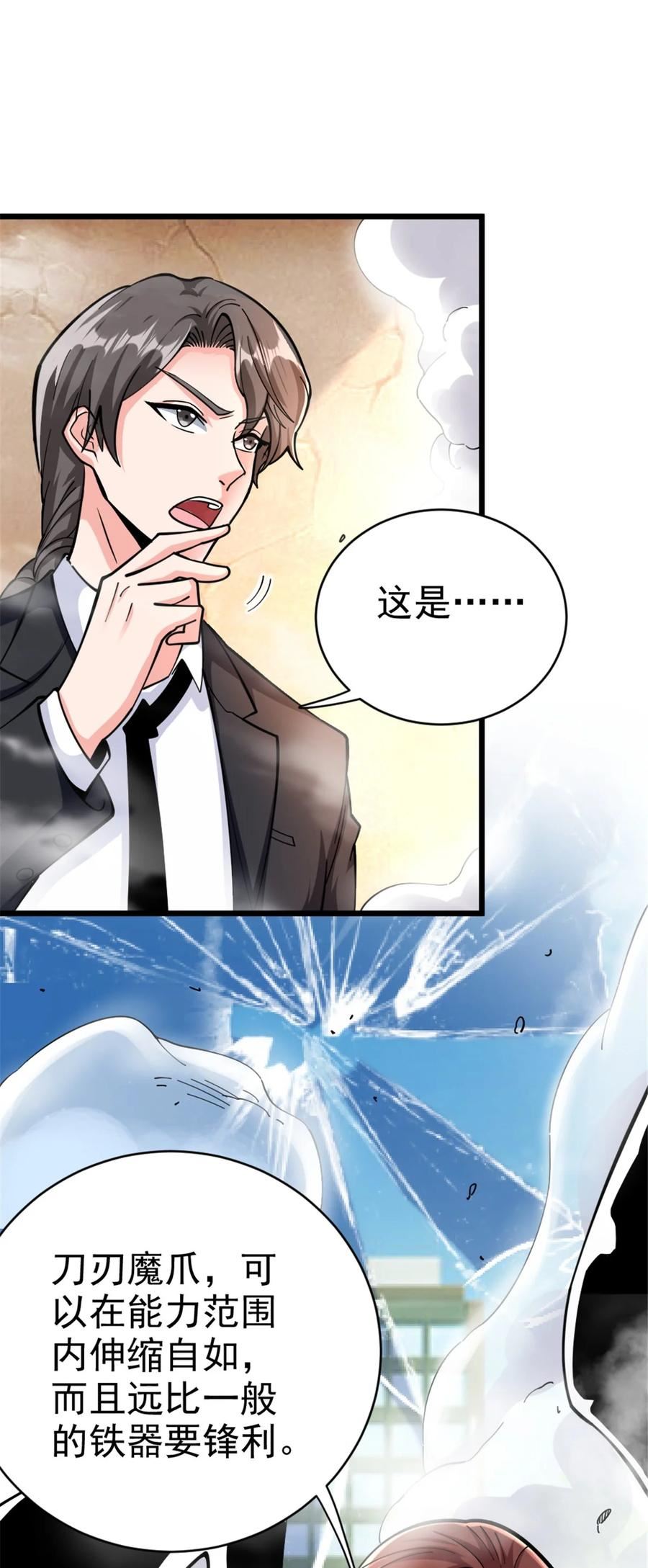457 奇怪的时代2