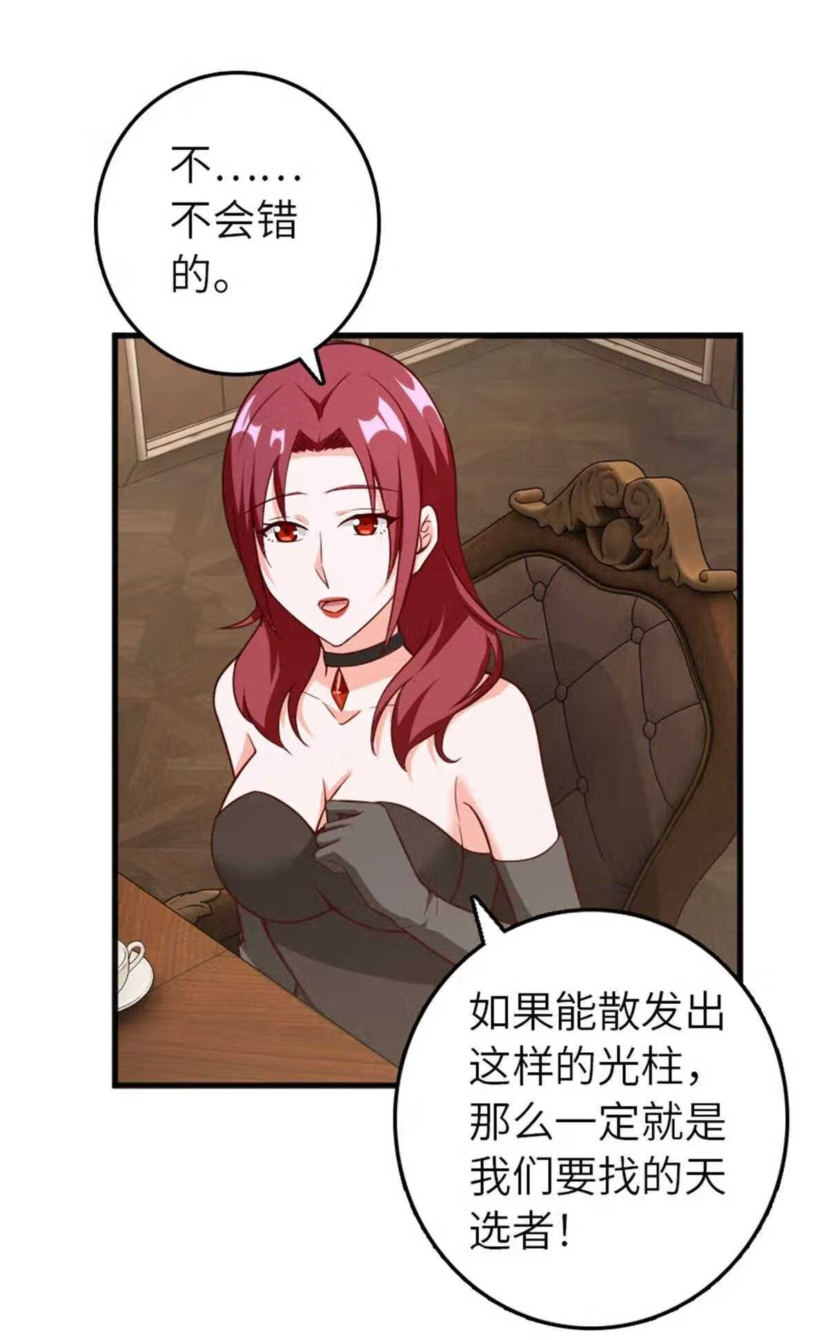 放开那个女巫漫画免费阅读酷漫屋漫画,401 新武器5图
