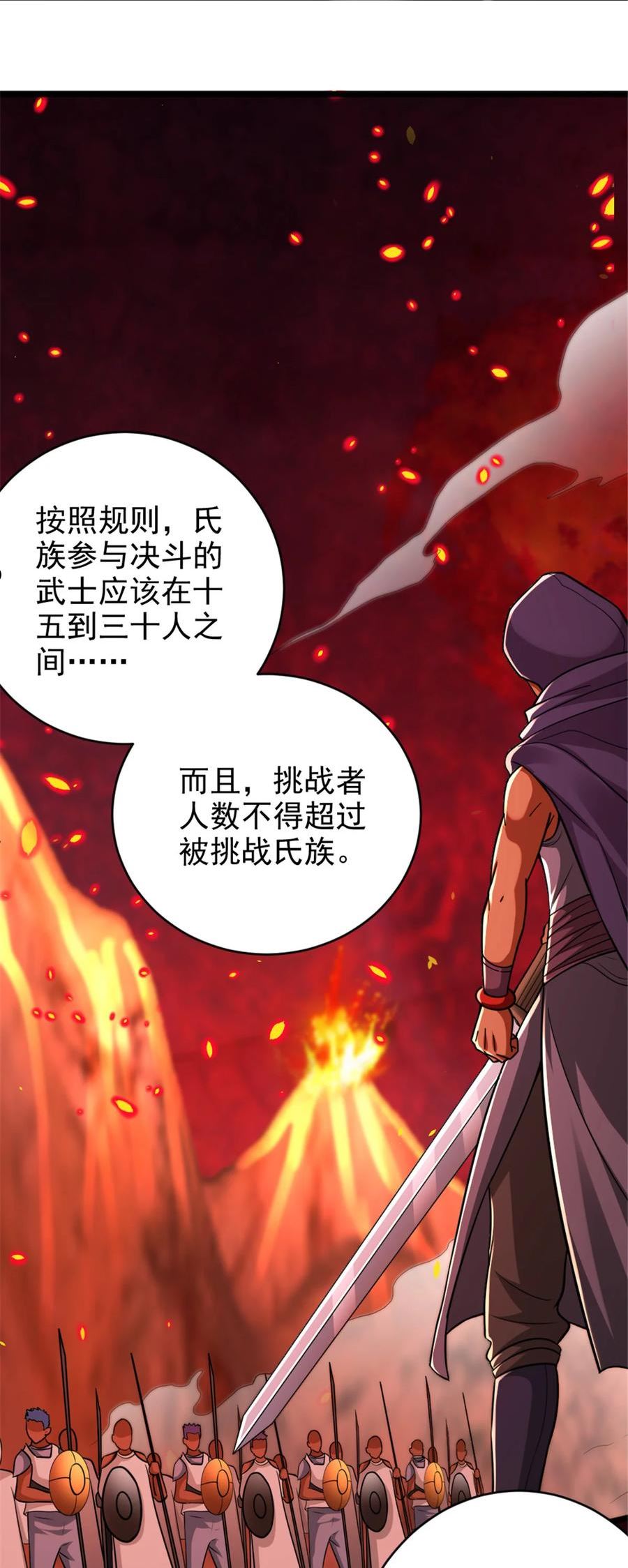 放开那个女巫漫画免费阅读酷漫屋漫画,430 4V222图
