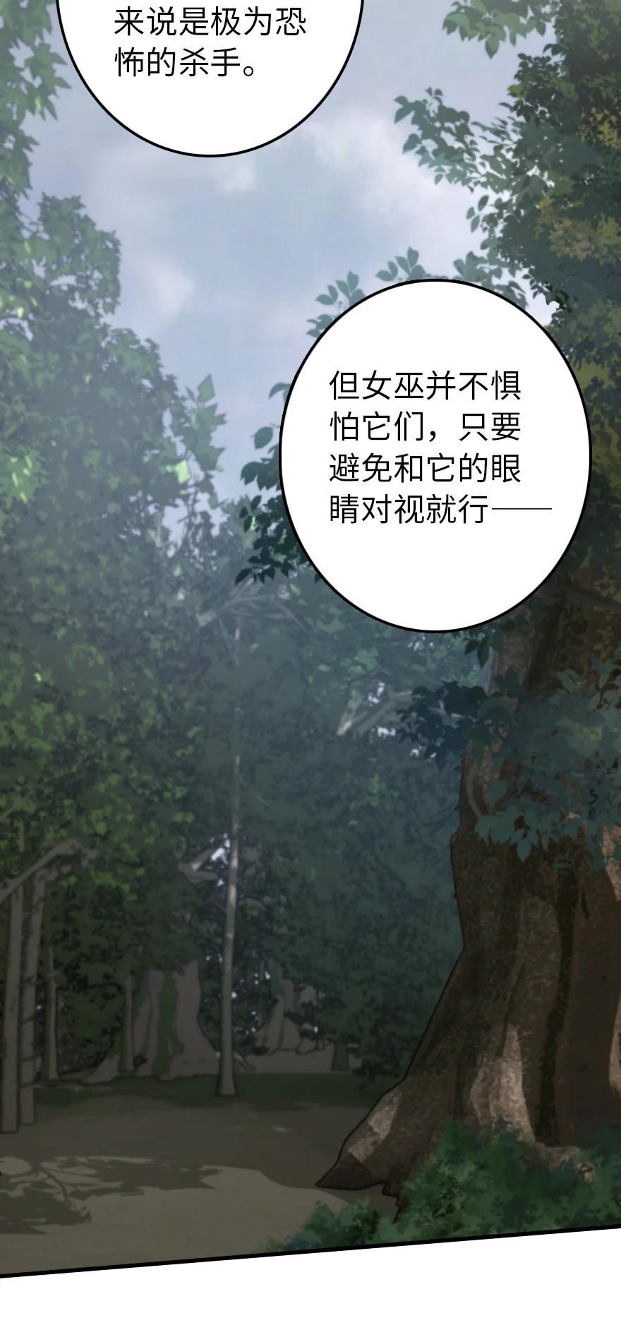 放开那个女巫漫画免费阅读酷漫屋漫画,318 反击时刻3图