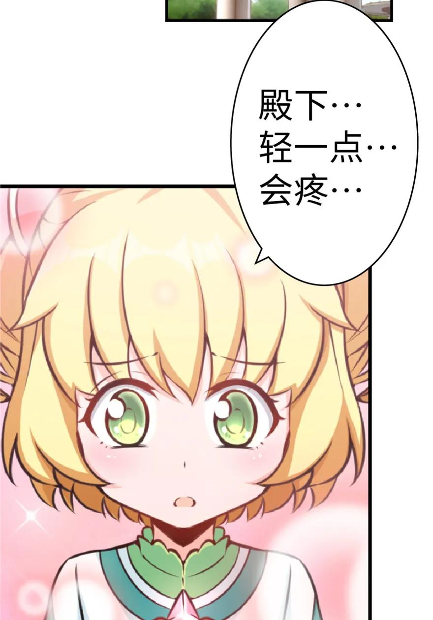 放开那个女巫漫画免费阅读酷漫屋漫画,13 王子殿下太过分了！3图