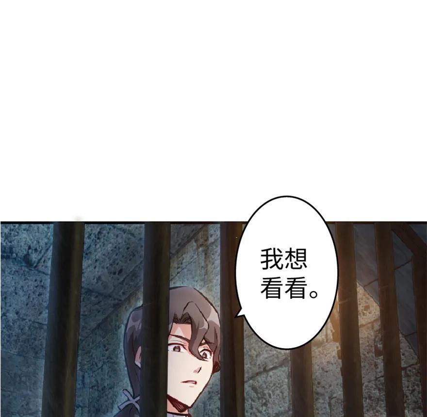 放开那个女巫漫画免费阅读酷漫屋漫画,4 开始你的表演3图