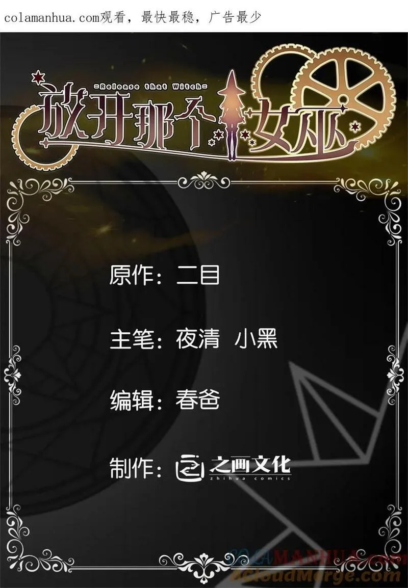 505 西线攻势正式开启0