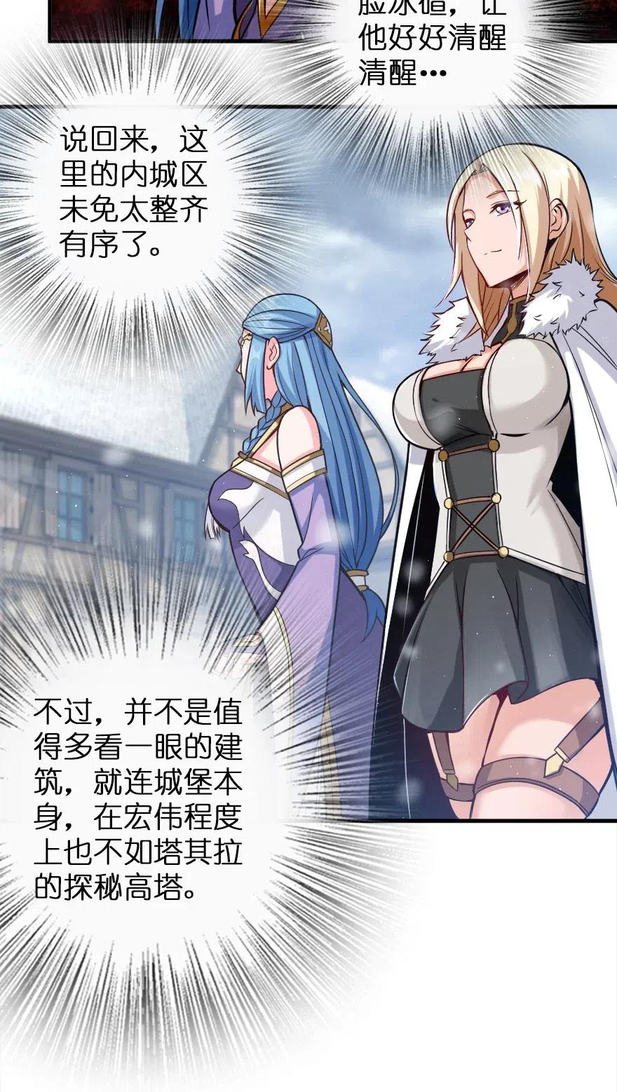 放开那个女巫漫画免费阅读酷漫屋漫画,221 152！4图