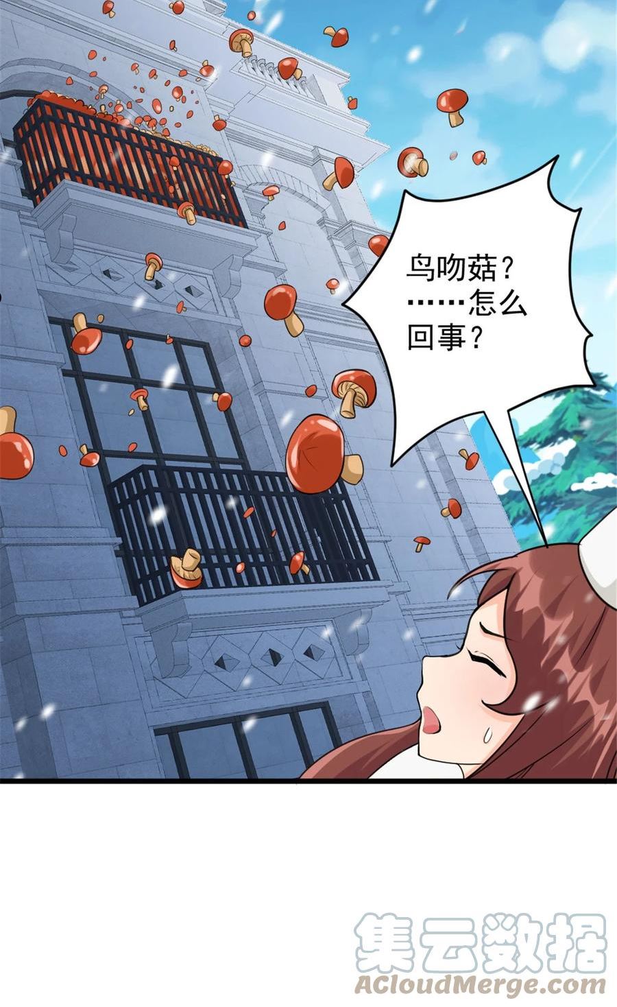 428 吃光入侵的鸟吻菇！4