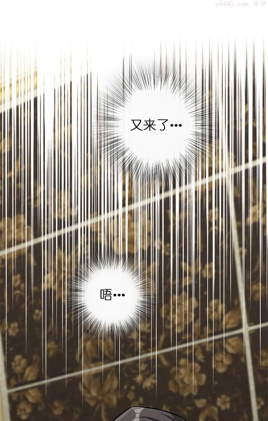 放开那个女巫漫画免费阅读酷漫屋漫画,359 正经人谁写日记啊2图