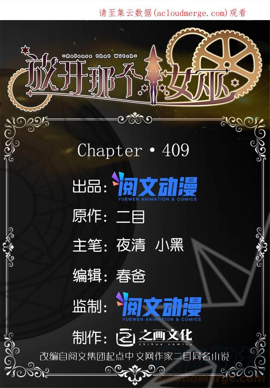 409 新的远征0