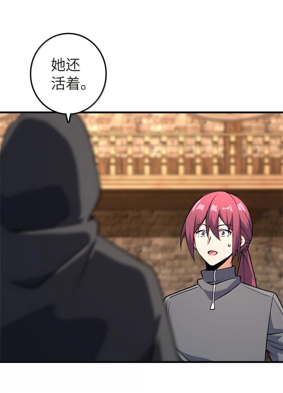 放开那个女巫漫画免费阅读酷漫屋漫画,619 谜团与战争3图